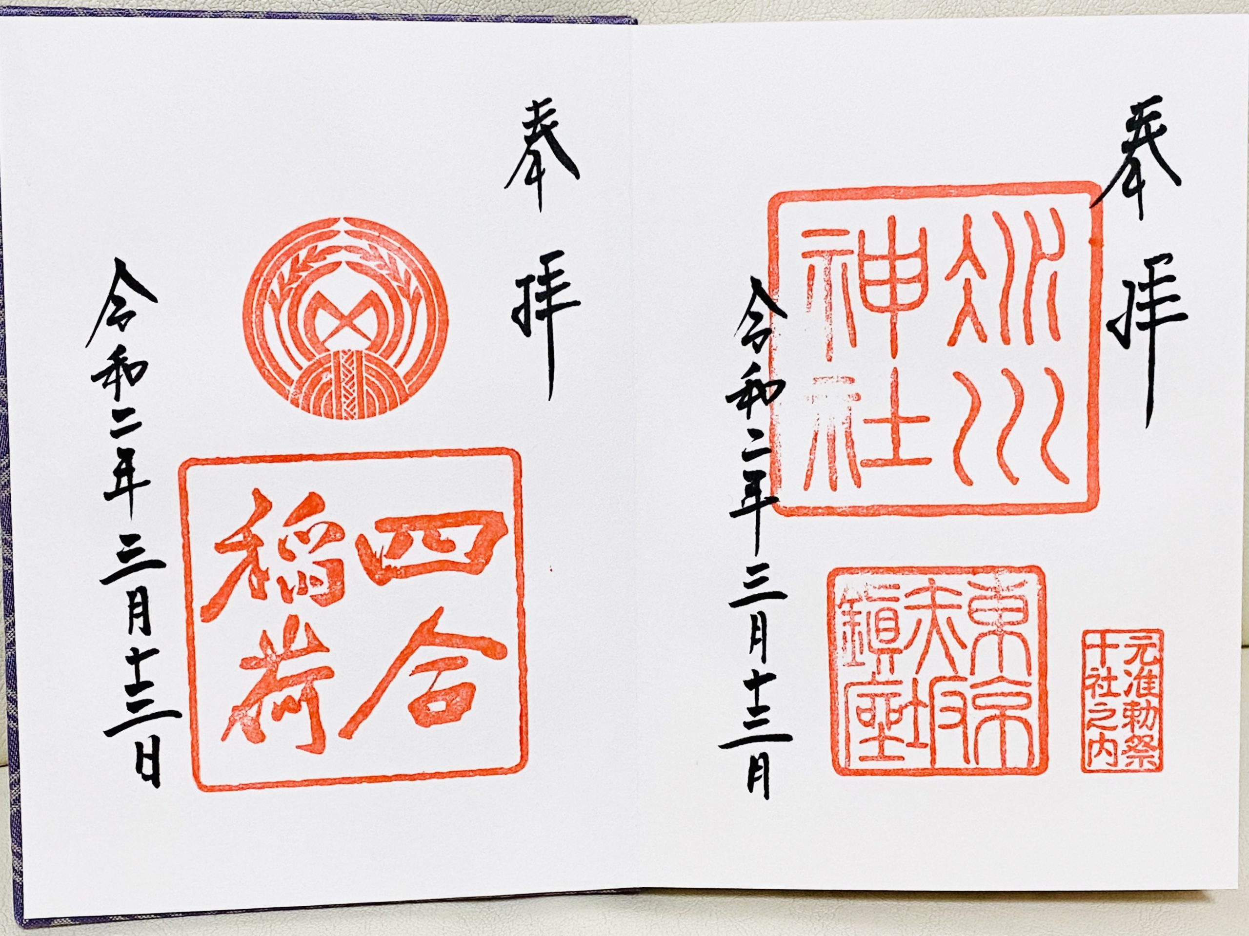恋愛最強の縁結び神社はどこだ？⑥「赤坂氷川神社」＠六本木・赤坂　〜月1開催の「縁結び参り」で困難な恋愛成就の活路を〜