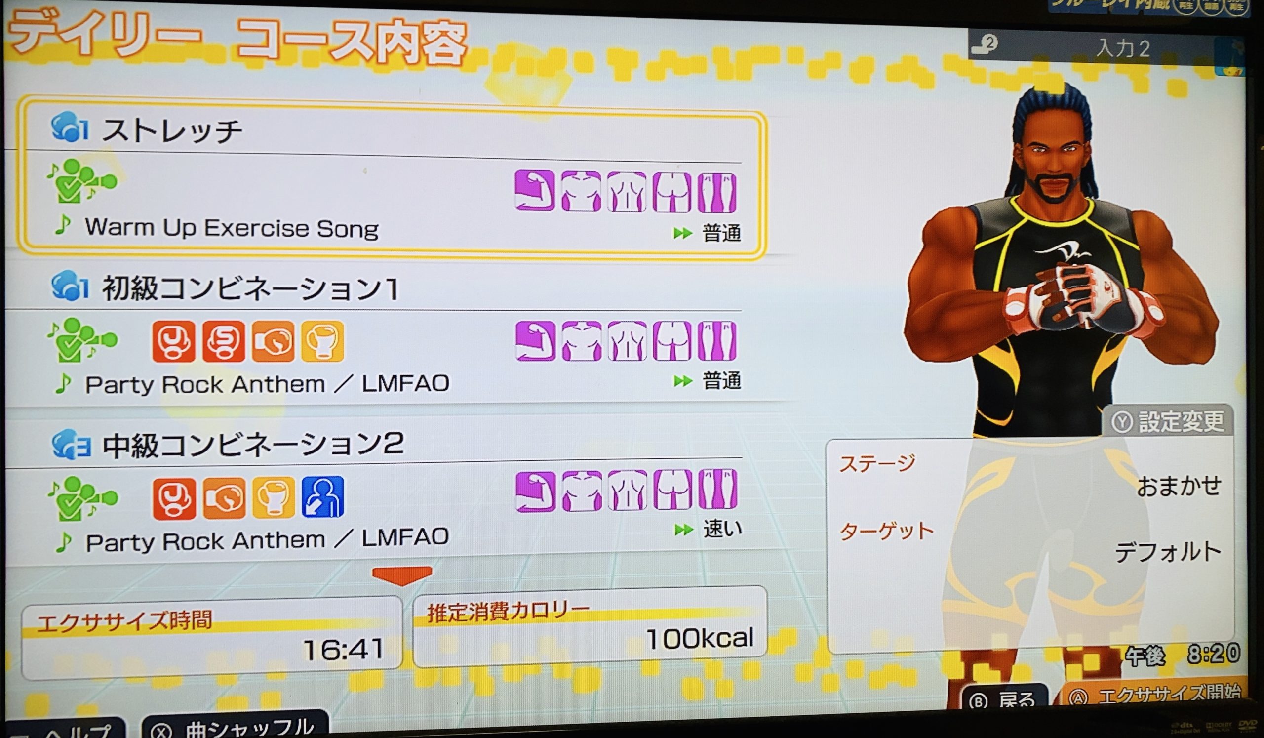 任天堂Switchのフィットボクシング、痩せる？痩せない？