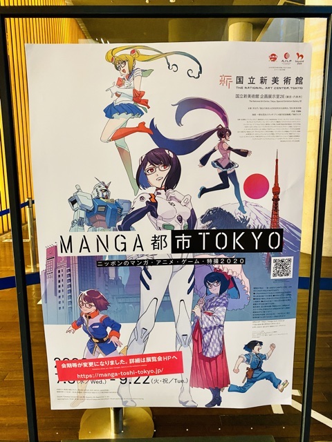 MANGA都市TOKYOで、1／1000巨大東京都市模型と江戸〜東京文化に触れてみたレポ。