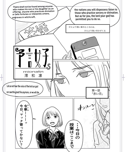 「予言女子s」恋とスイーツと占い系・恋愛漫画①（1〜8ページ）