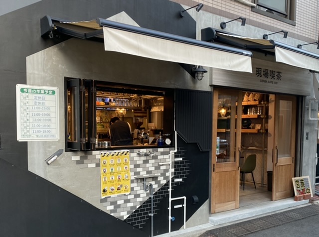 東京おススメ カフェ①ここは工事現場？「現場喫茶」（押上）